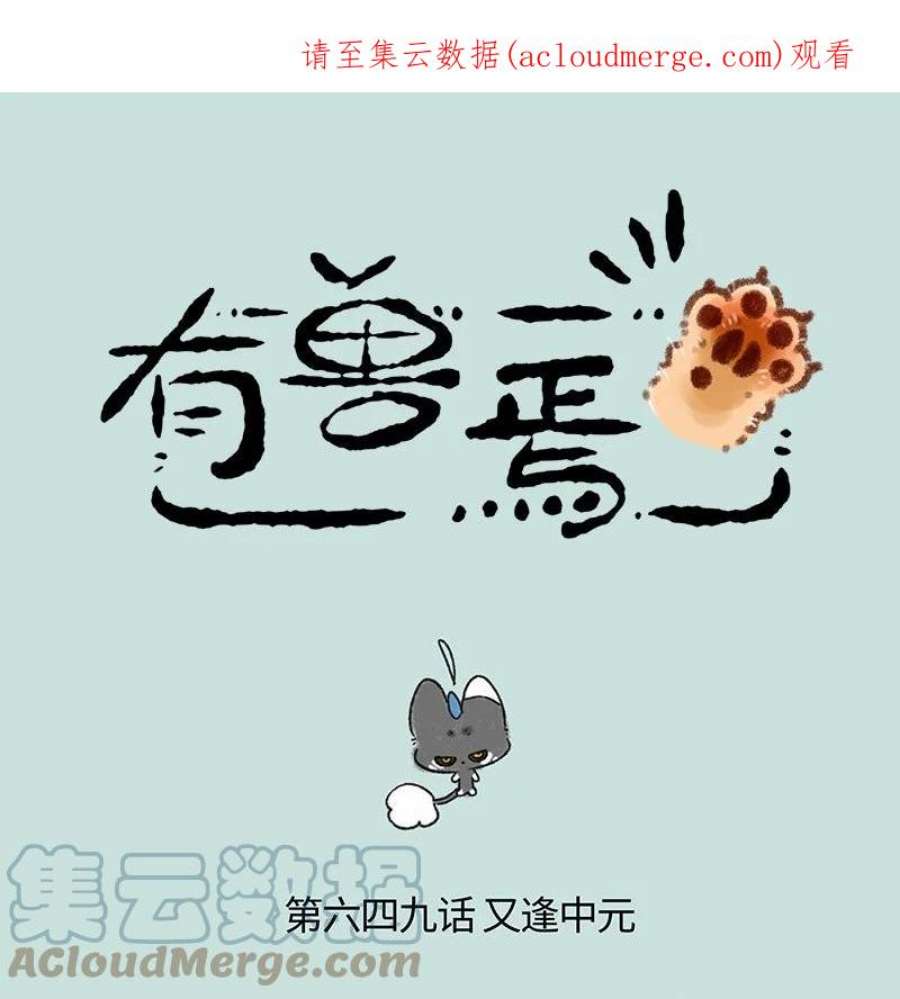 649 没收到礼物的中元节0