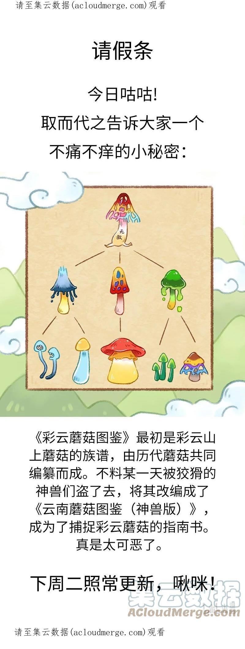 请假条 今日咕咕，但告诉大家个不痛不痒的小秘密0