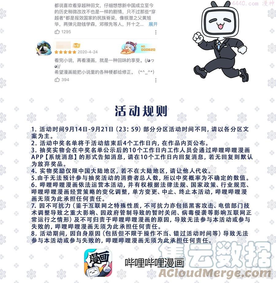 中秋福利 抽月饼喽2