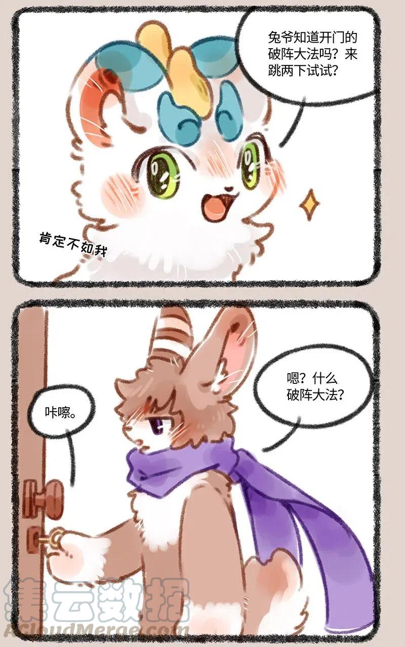 375 开门的方式4