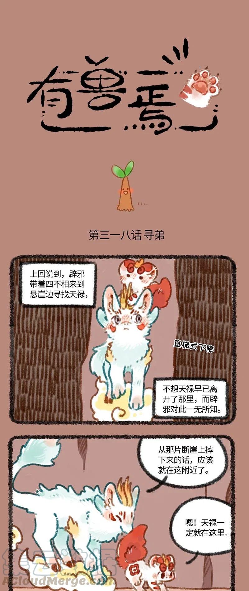 318 又来一只貔貅0