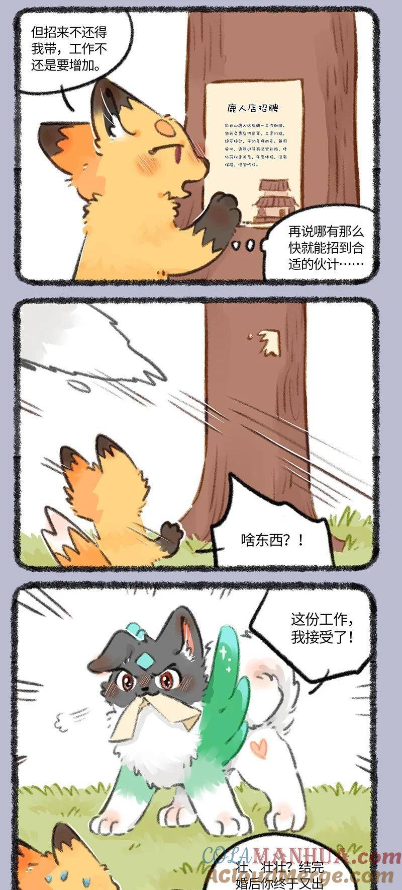 783 忙碌的美美3