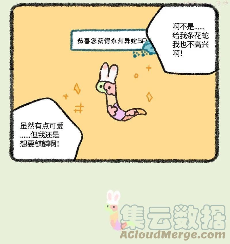 566 神兽饲养游戏之新年活动3