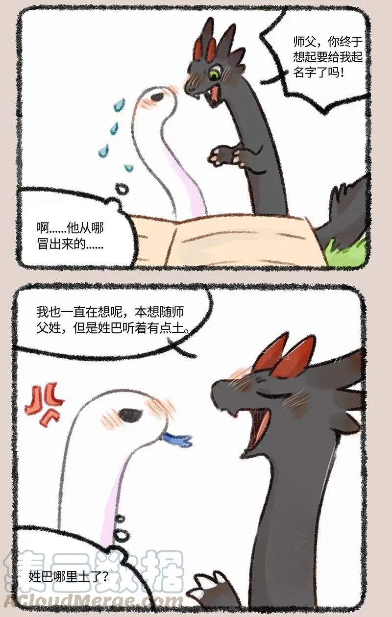 452 小名巴狗蛋1