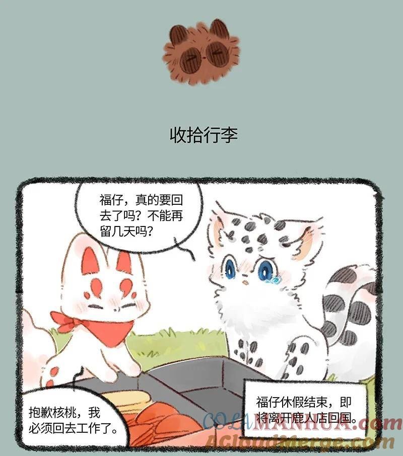 742 恋爱进展3