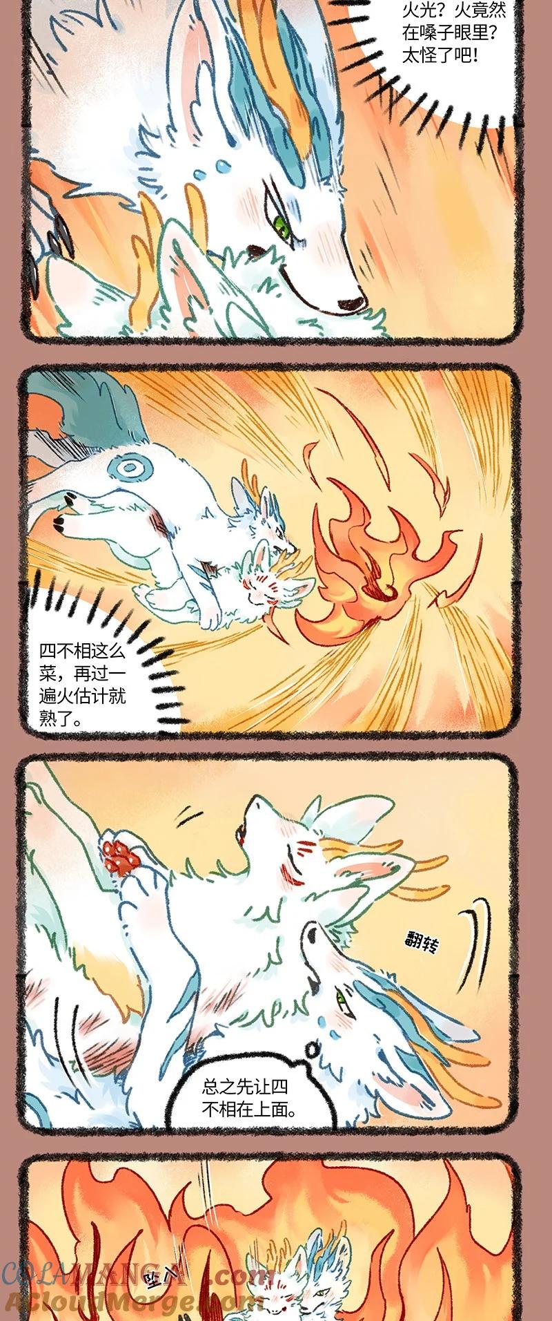 945 近古篇之虚实之火2