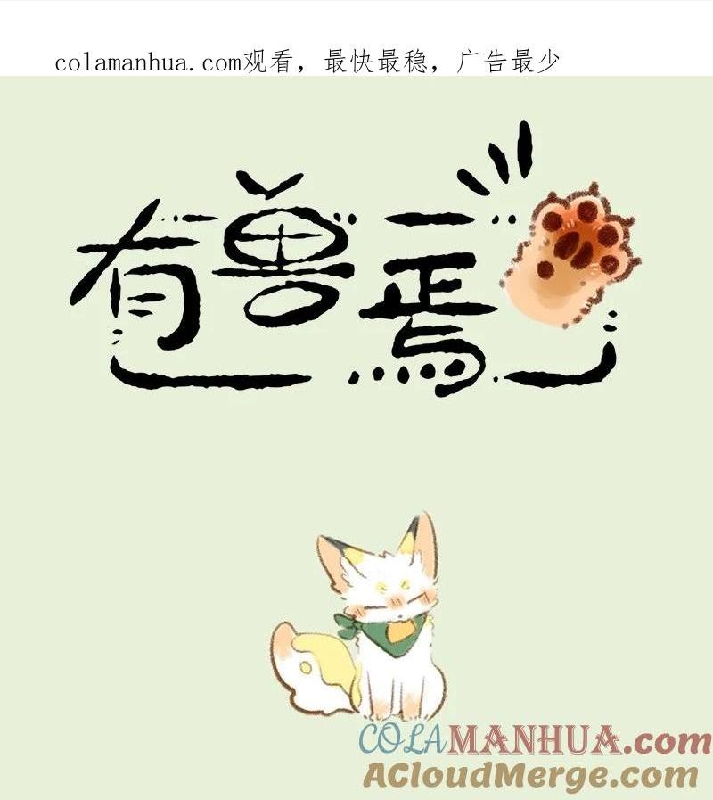 741 狐狸与豆腐0