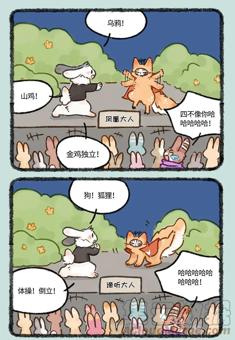 608 游戏高手四不像3