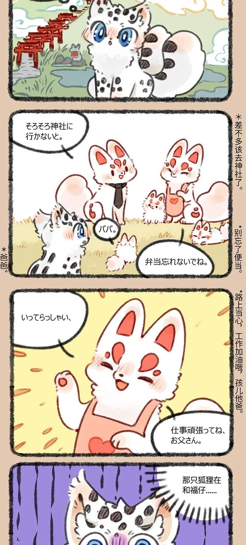 428 认真的家家酒1