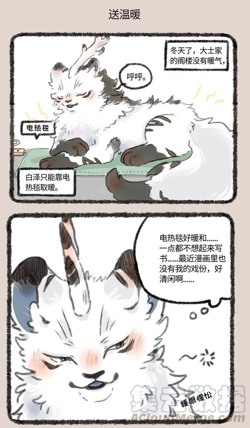 267 穷奇牌暖宝宝4