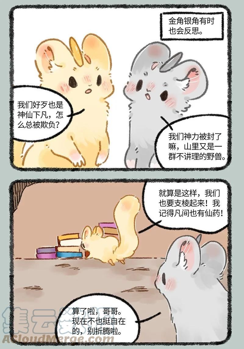 655 无敌菇1