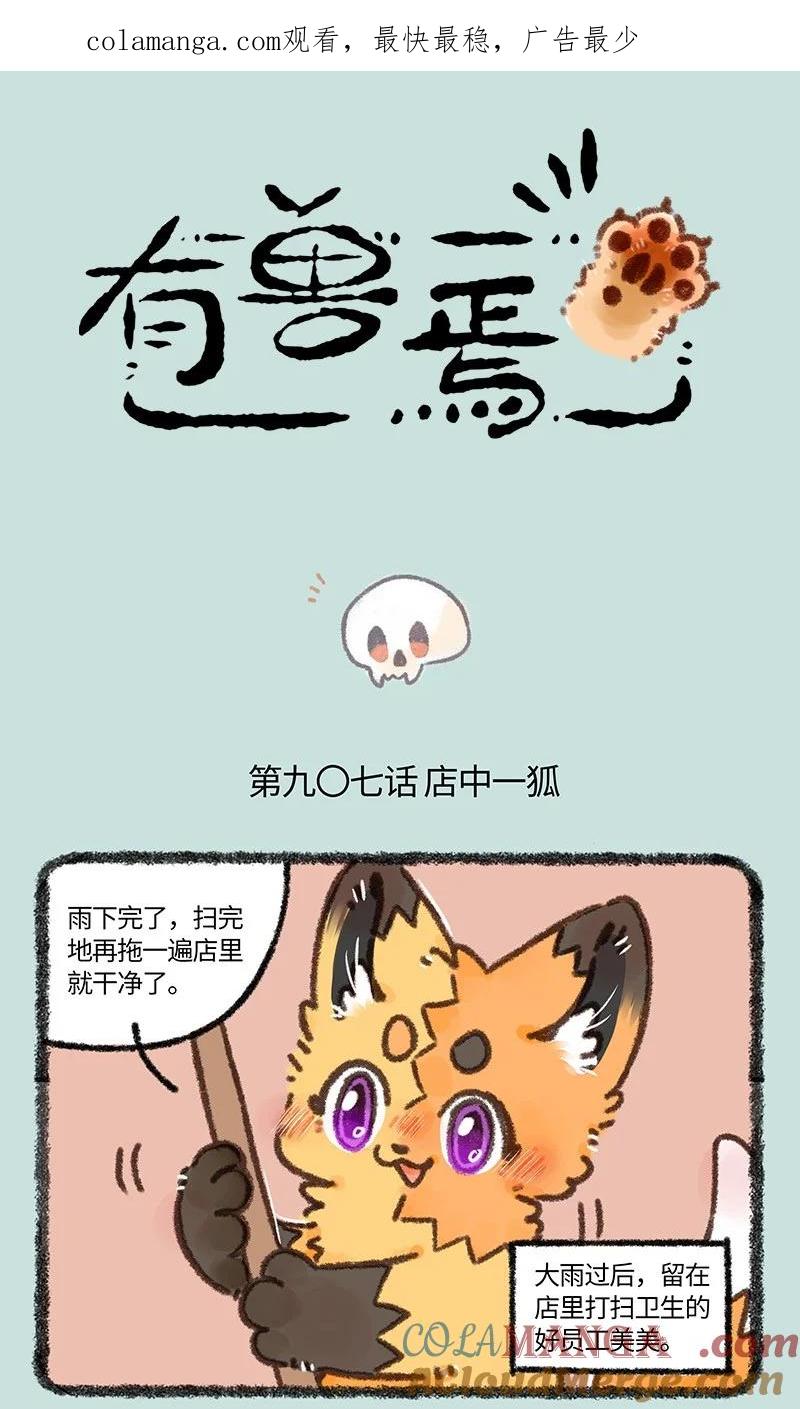 907 紫狐来了0