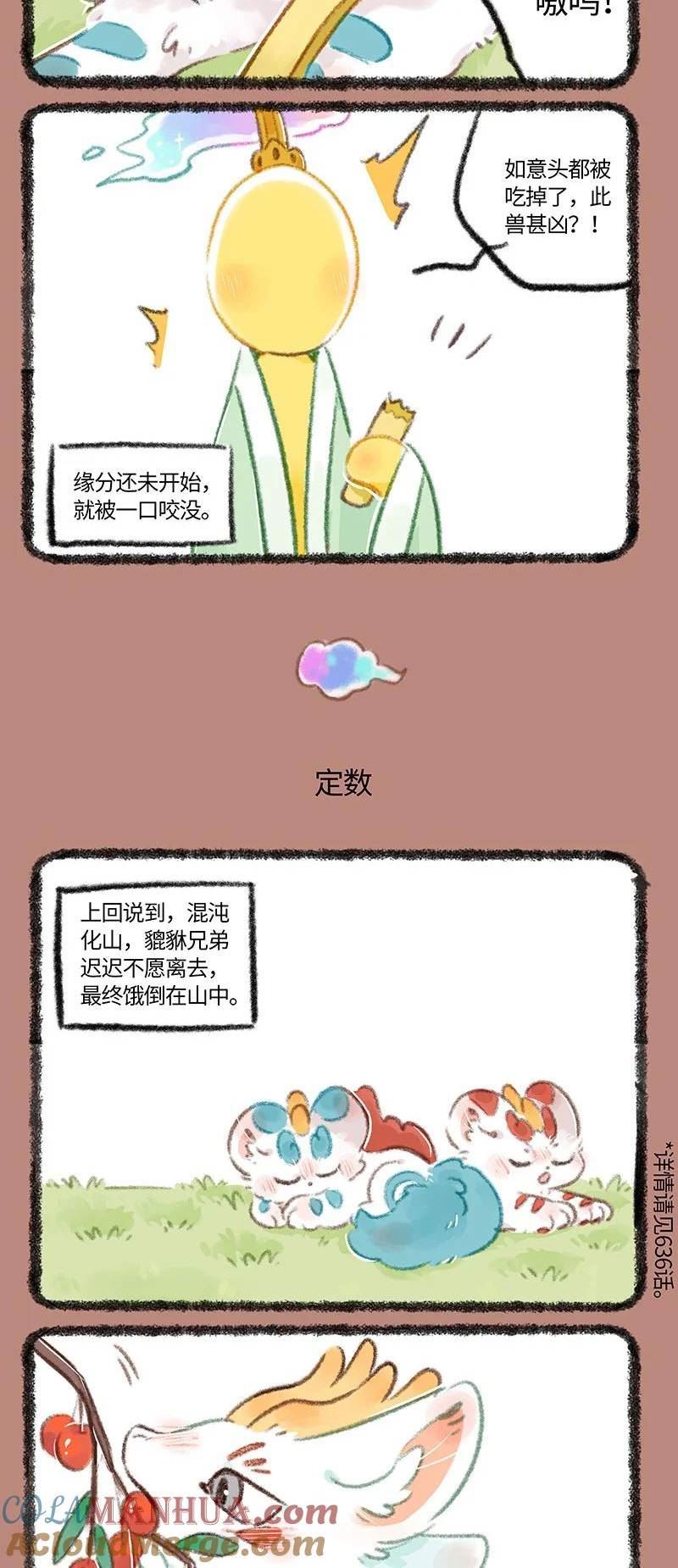744 近古篇之神仙来了2
