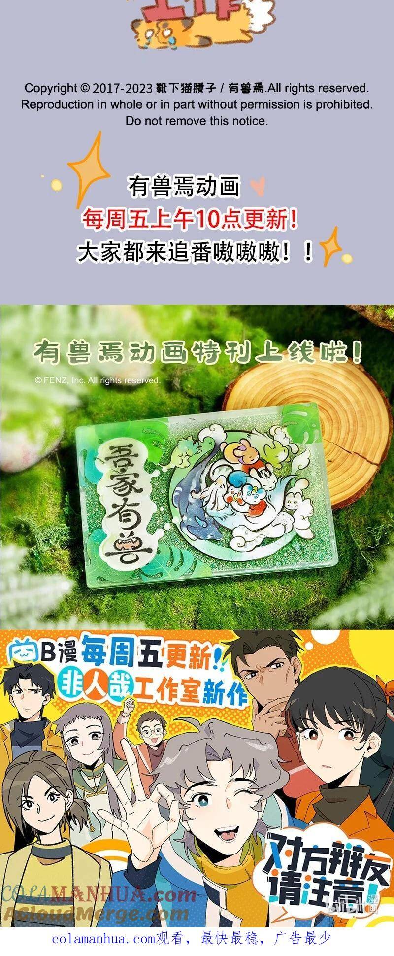793 地府后遗症4