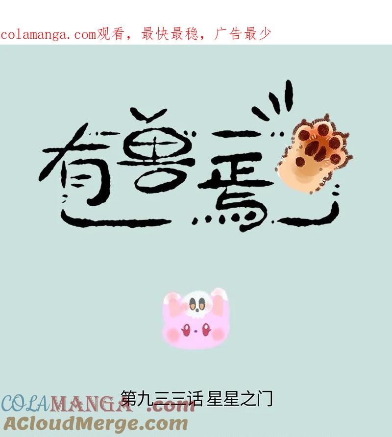 933 神秘之境0