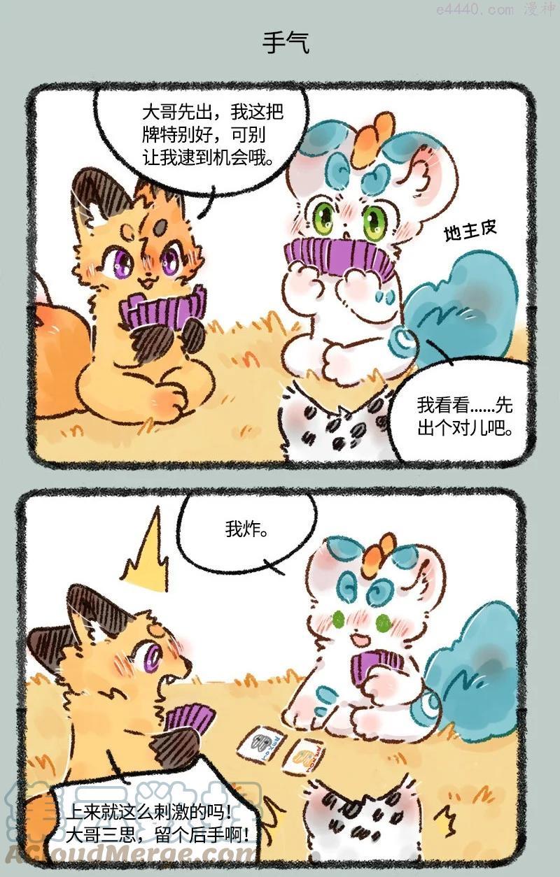565 貔貅的种族优势4