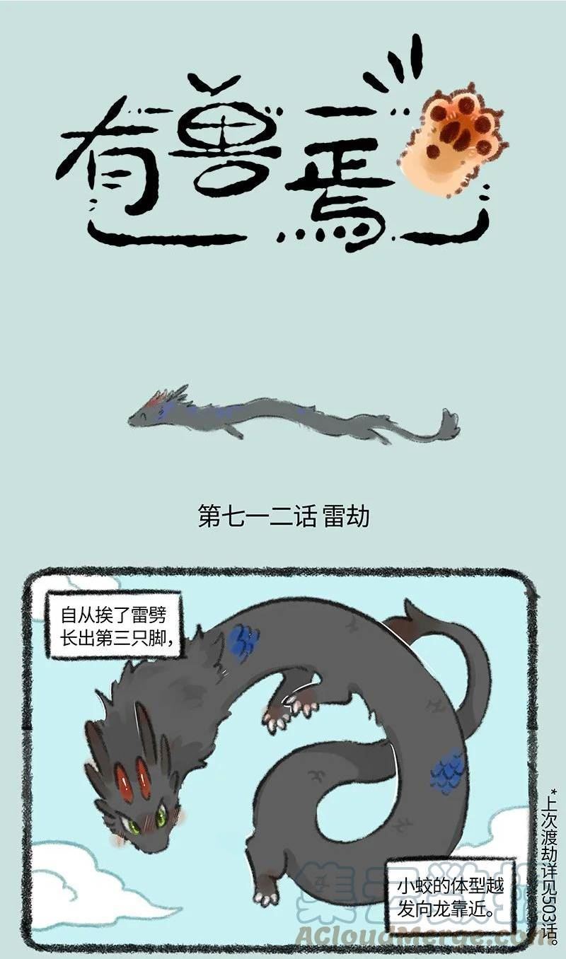 712 第四只脚0