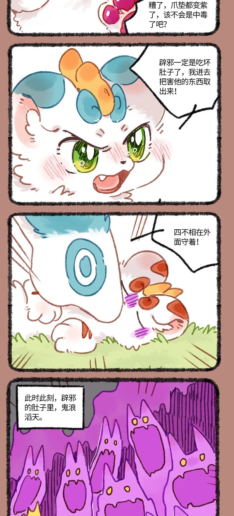 870 近古篇之鬼浪滔天2