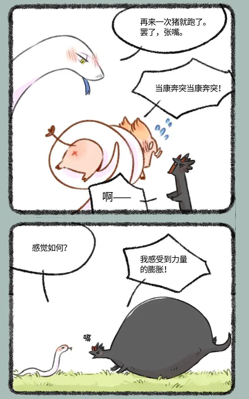 433 跟着师傅去修炼4