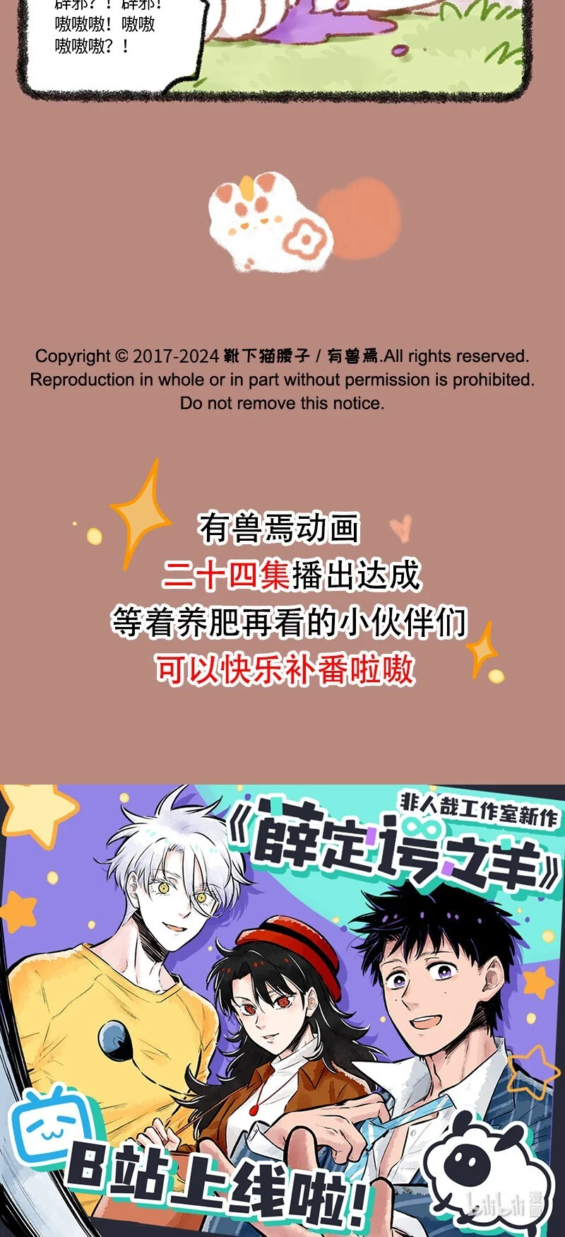 869 近古篇之分配食物3