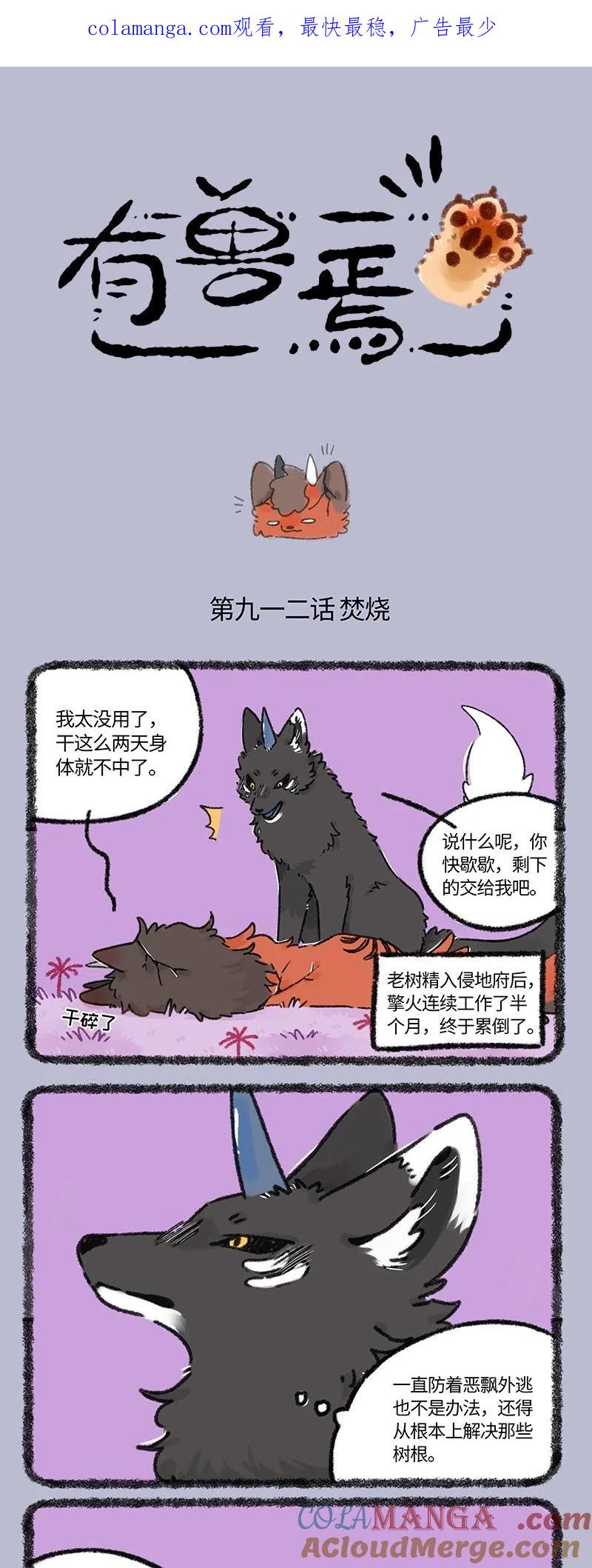 912 祸乱地府1