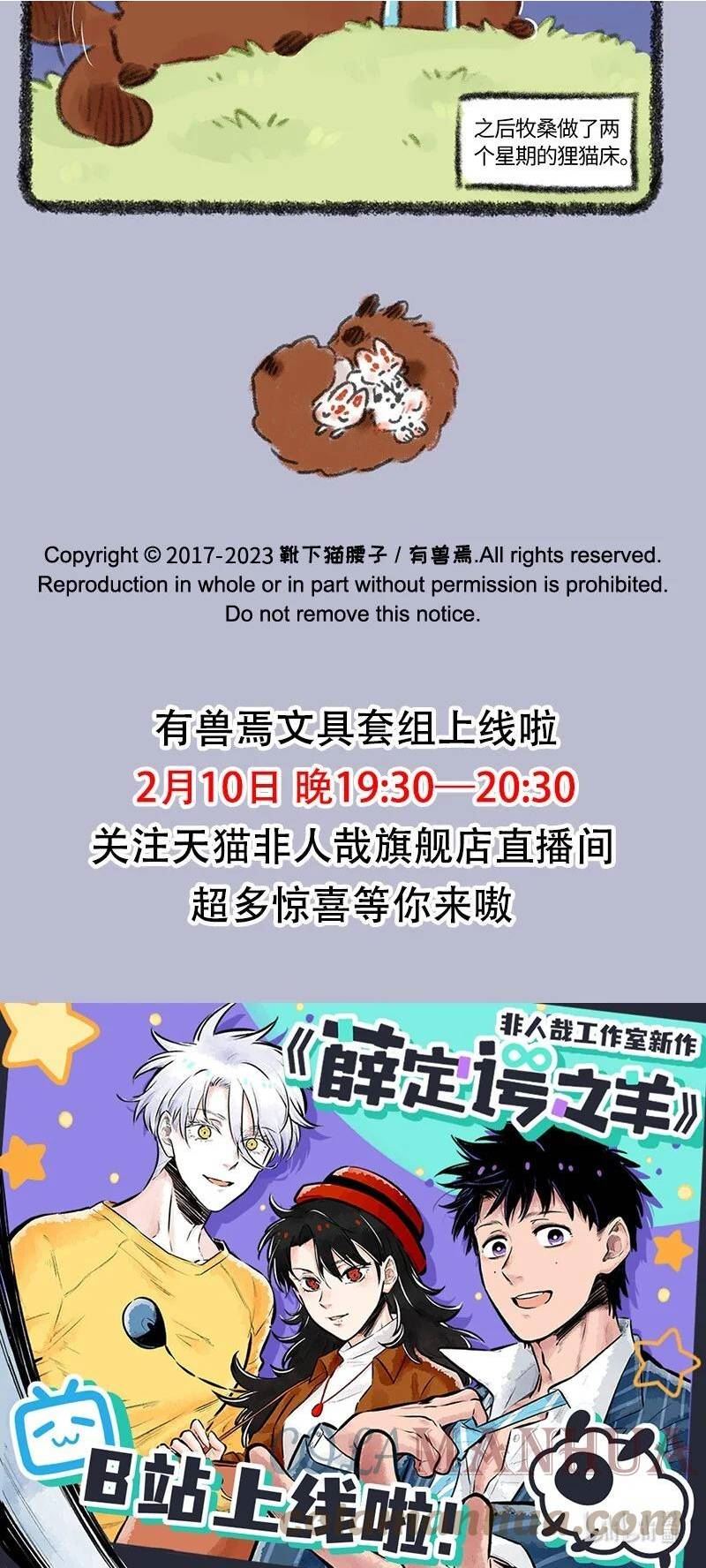 717 福仔的礼物4