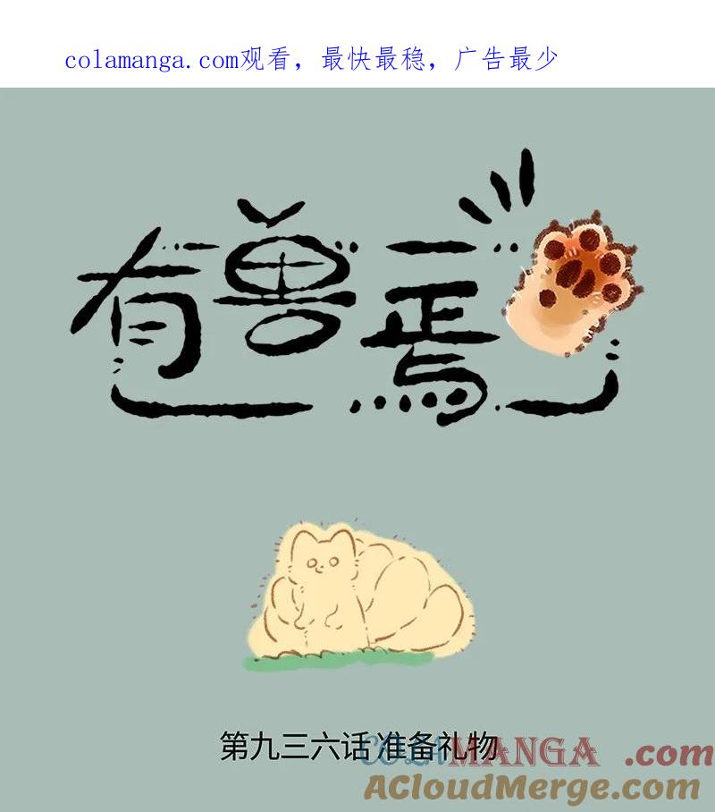 936 庆生礼物0