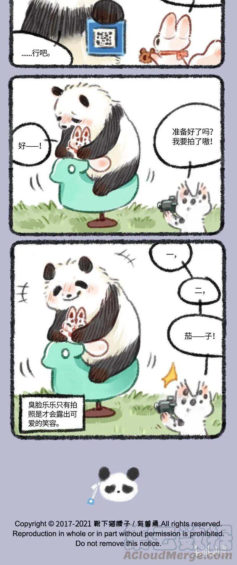 453 敬业的乐乐3