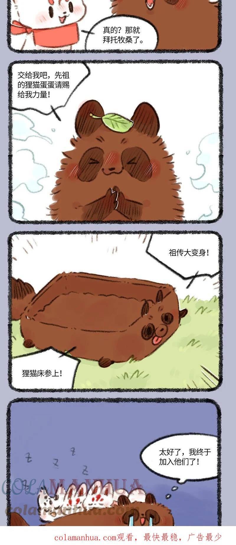 717 福仔的礼物3