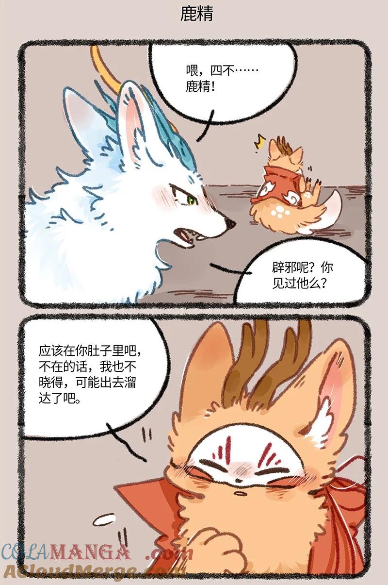 902 鹿精4
