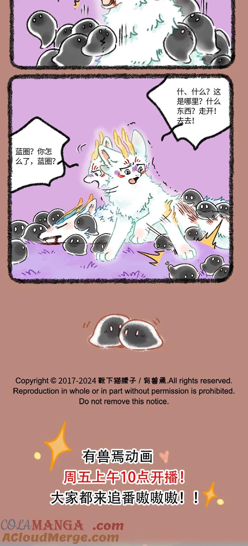 946 近古篇之坠落3