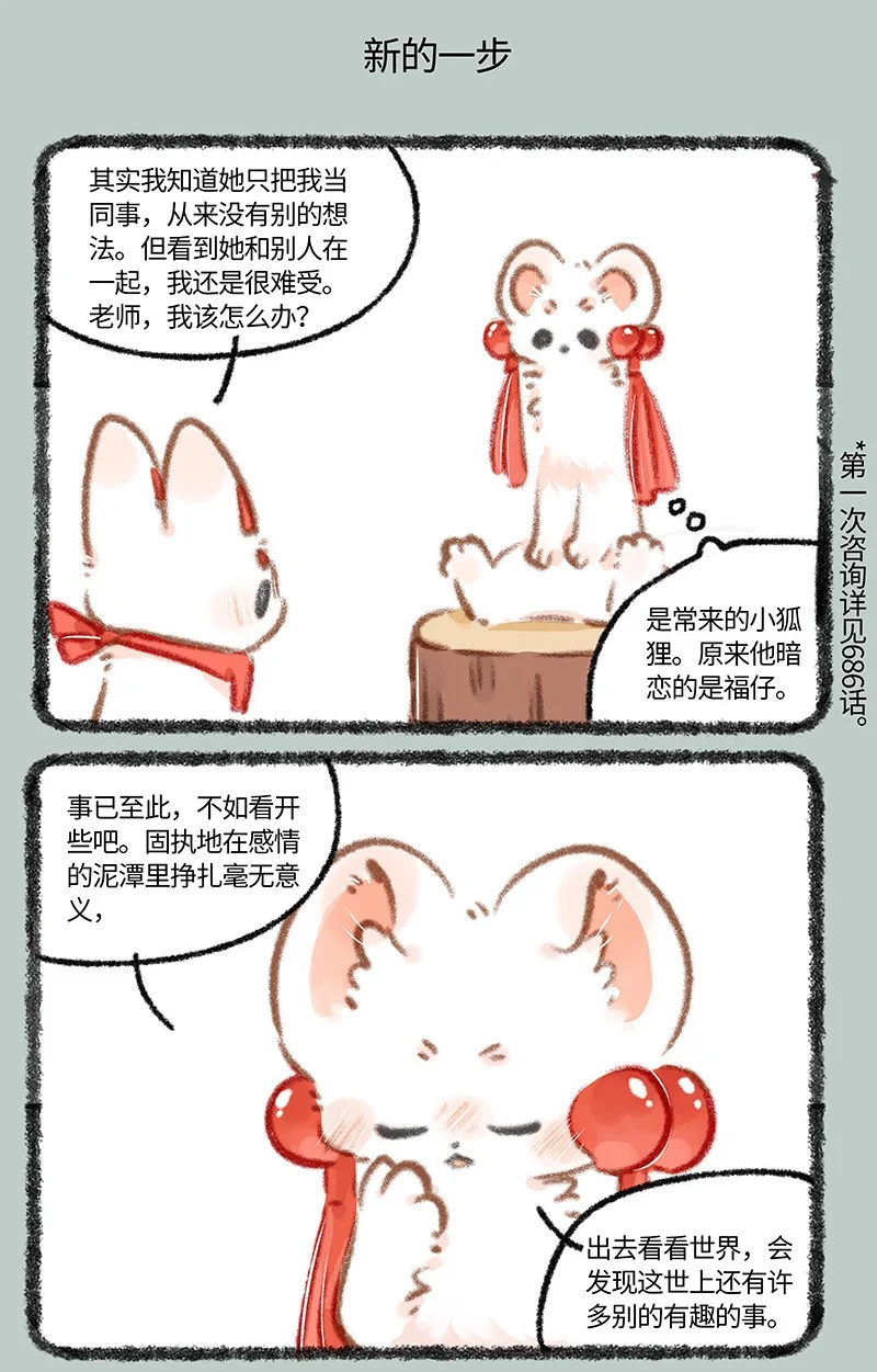 888 翔太的告别4