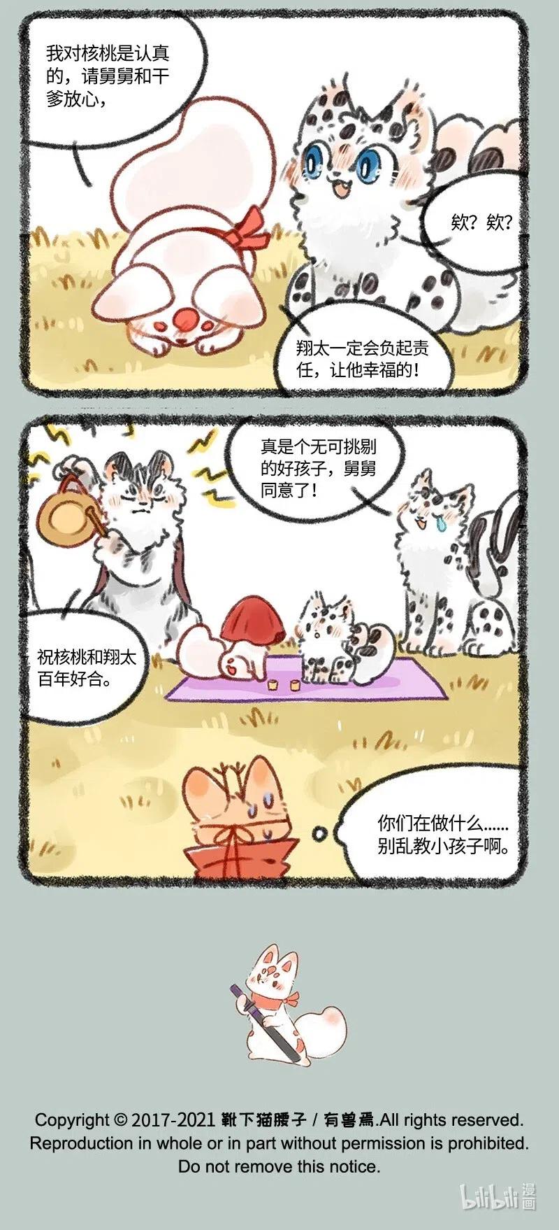 429 翔太的婚前试炼4