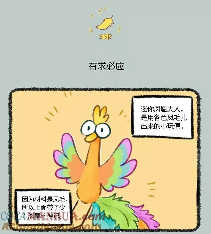 755 凤凰大人的宠爱3