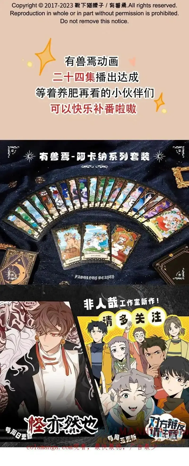 838 恐惧的味道4