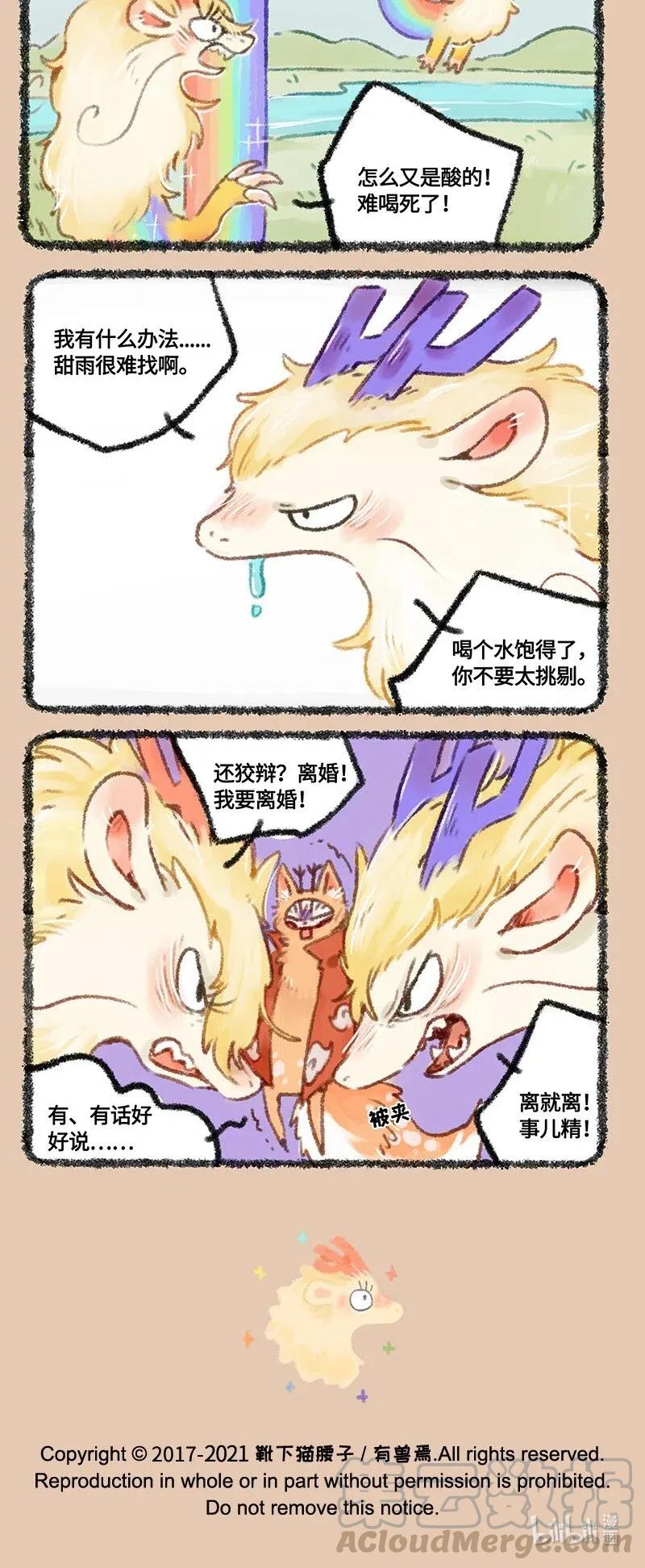 447 虹虹要离婚3