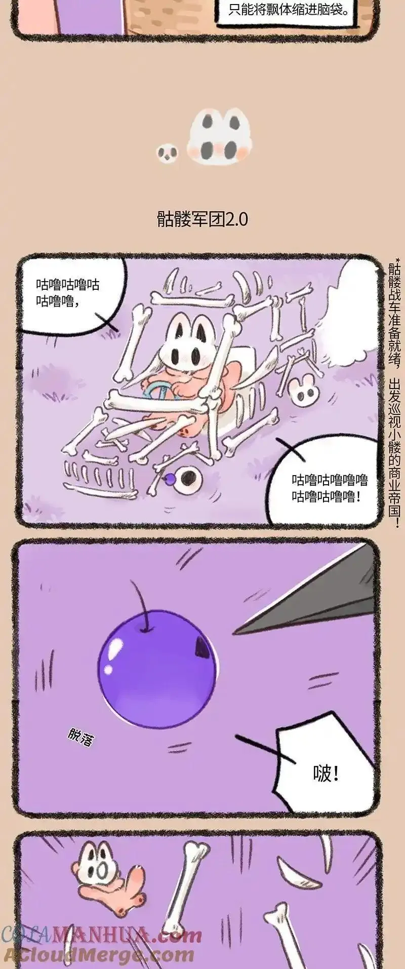 828 骷髅军团2.02