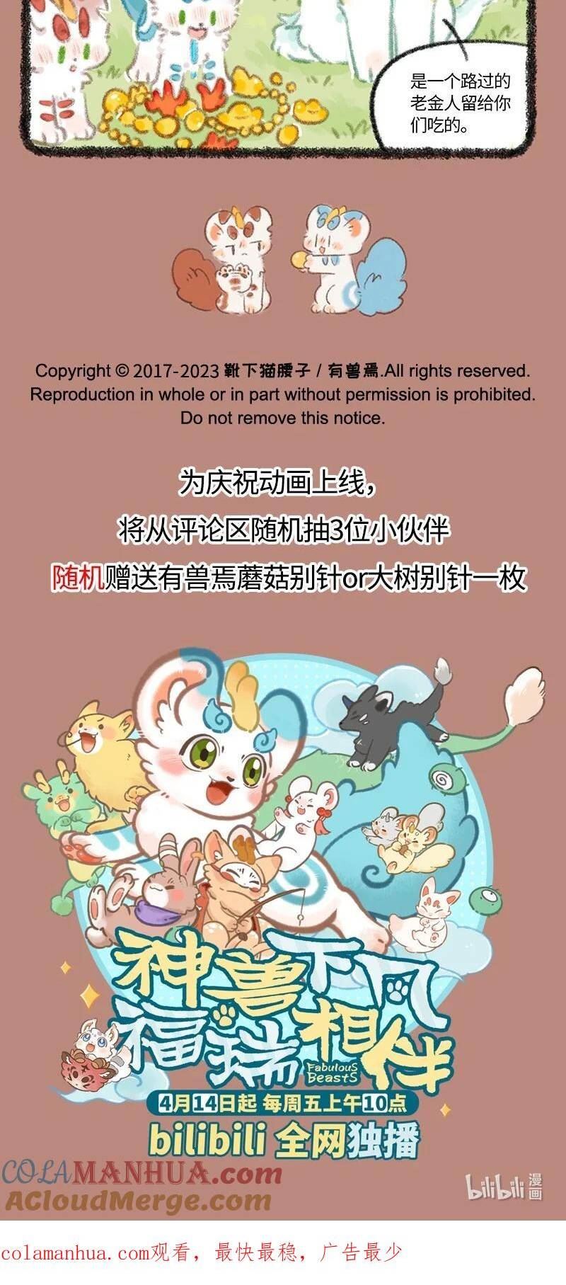 746 近古篇之结缘4