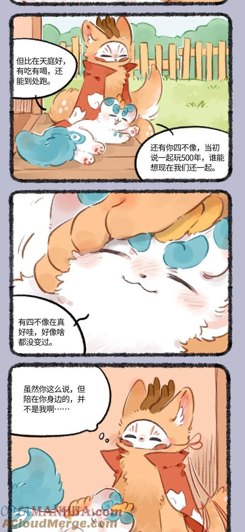 775 是谁陪在你身边4