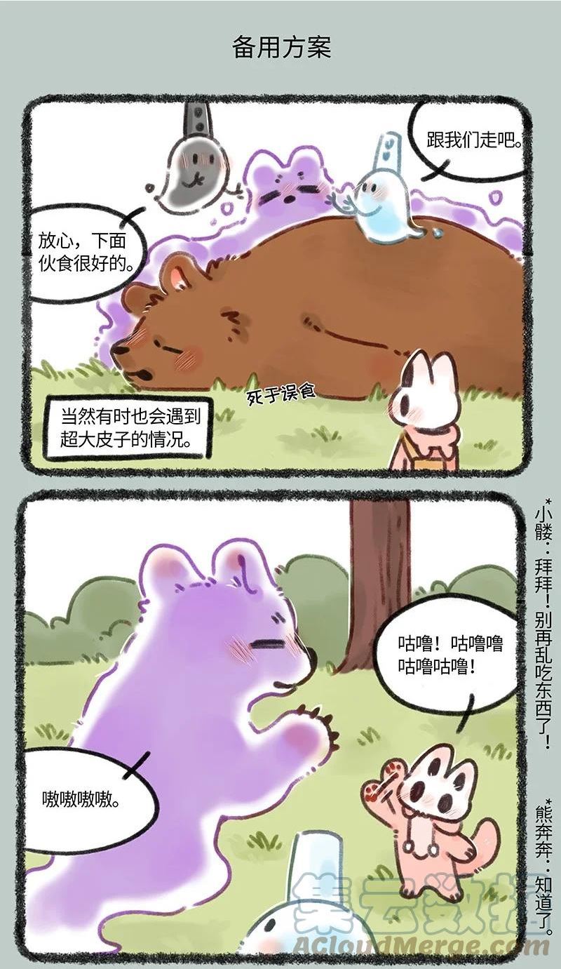 673 小髅进货4
