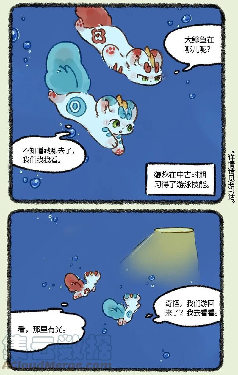657 追捕大鲶鱼1