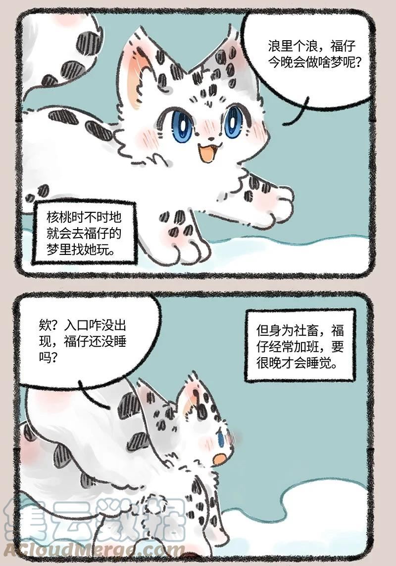 634 翔太卡住了1