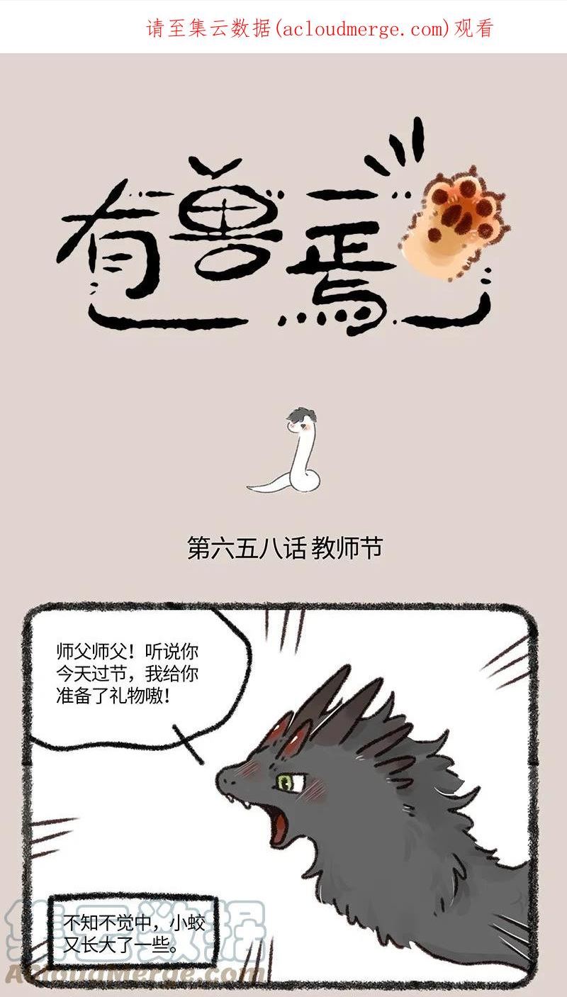 658 别出心裁的教师节礼物0