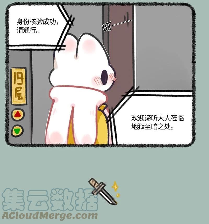 697 地狱第十九层3
