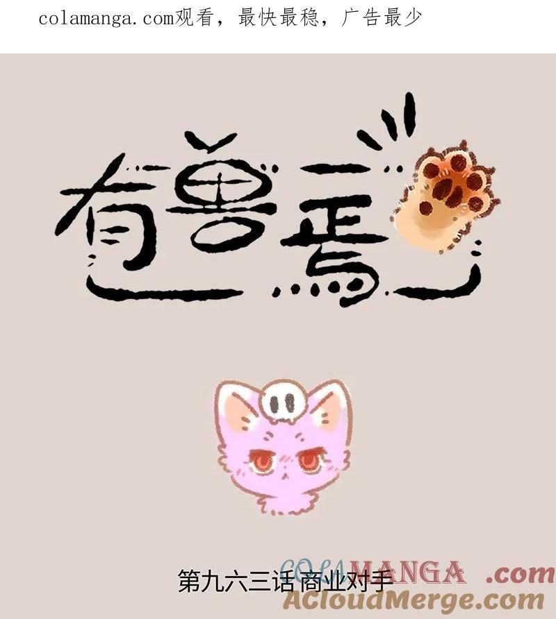 963 商业对手1