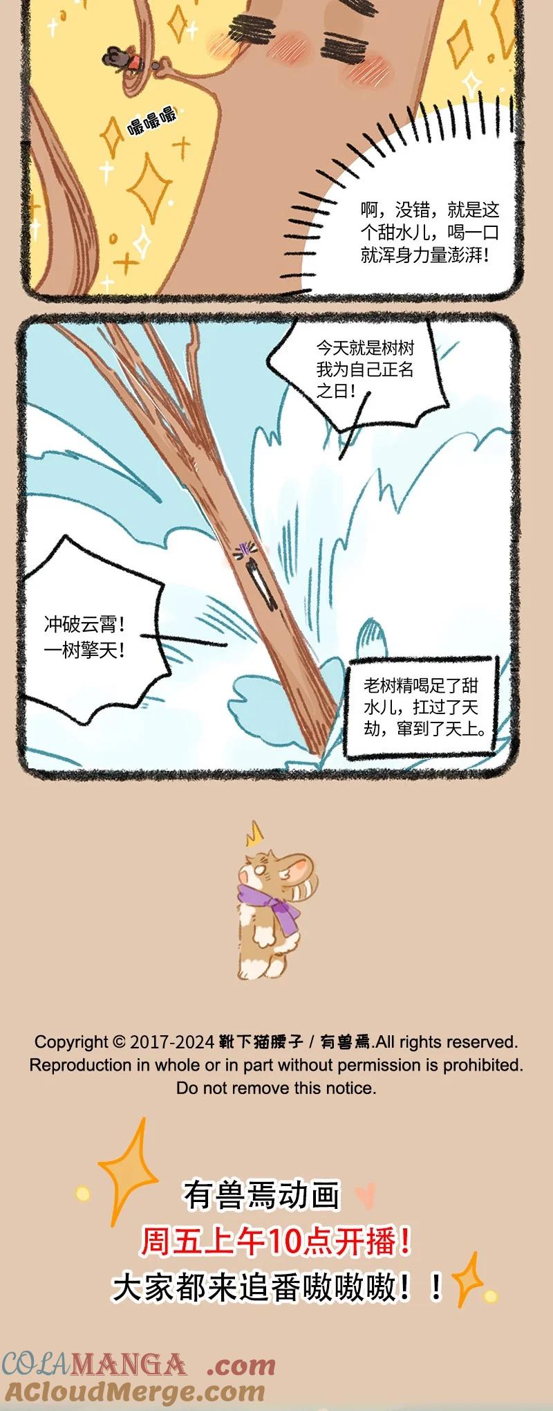 904 逆天而行4