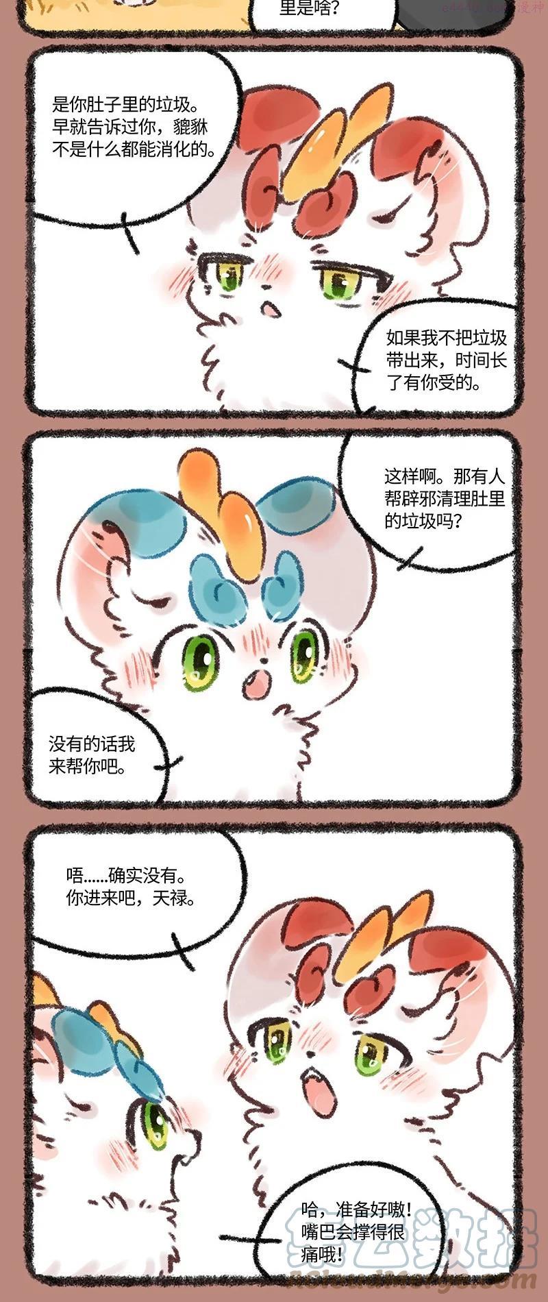 570 辟邪的肚子1