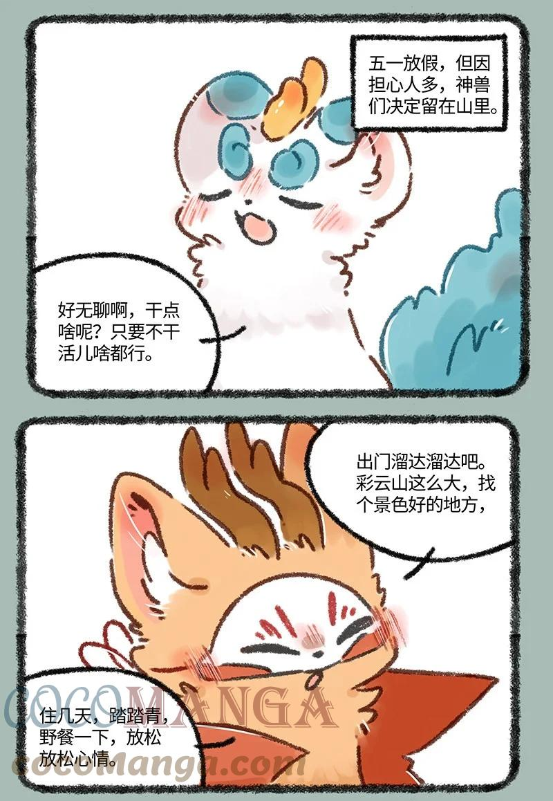 604 打工狐打工魂1