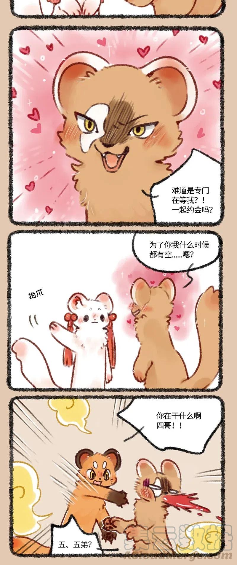 476 不要修炼要对象0