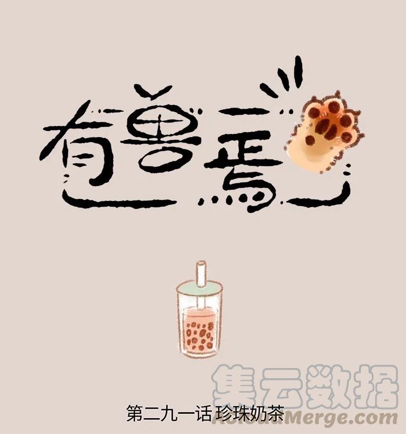 291 对珍珠的执念0